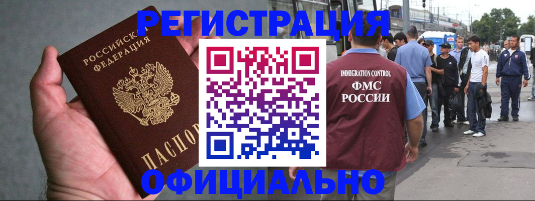 прописка в Шагонаре