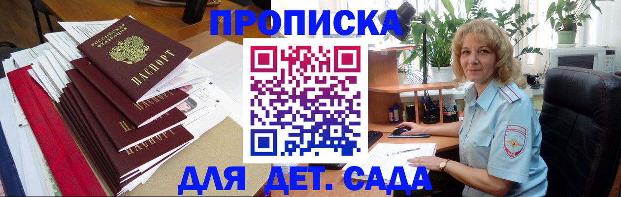 временная регистрация законно в Шагонаре