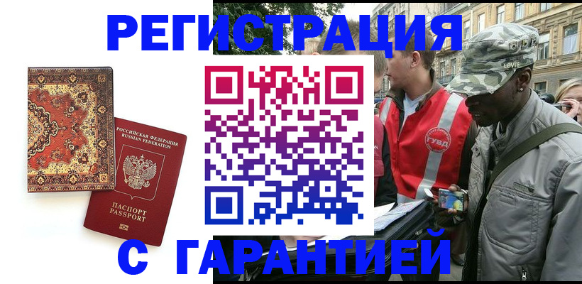 прописка для кредита в Шагонаре