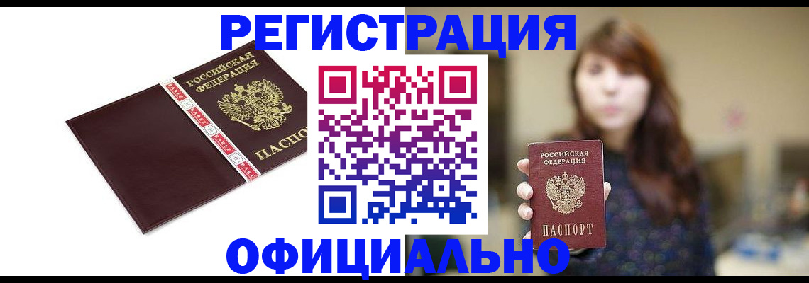 миграционный учет в Шагонаре